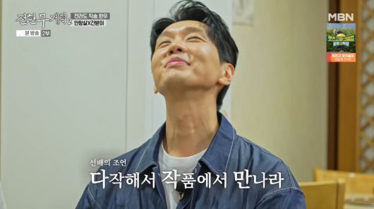 사진=MBN '전현무계획2'