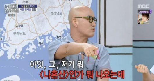 사진=MBC 예능 프로그램 '구해줘! 홈즈'