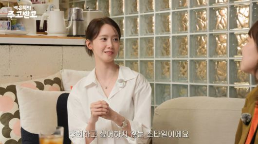 사진=유튜브 '백은하의 주고받고'