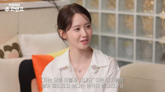 사진=유튜브 '백은하의 주고받고'