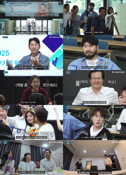 / 사진제공=쿠팡플레이