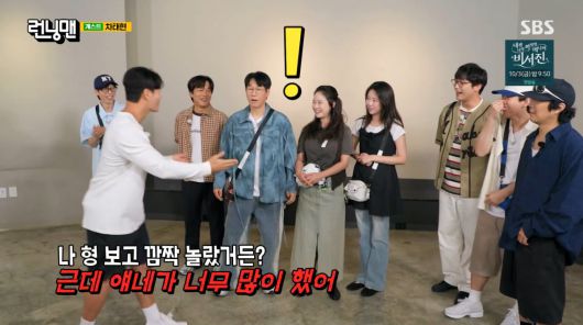 사진=SBS '런닝맨'
