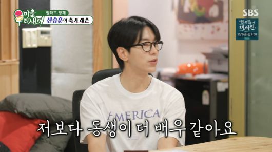 사진=SBS '미운 우리 새끼'