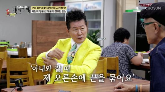 사진=TV조선 '식객 허영만의 백반기행'