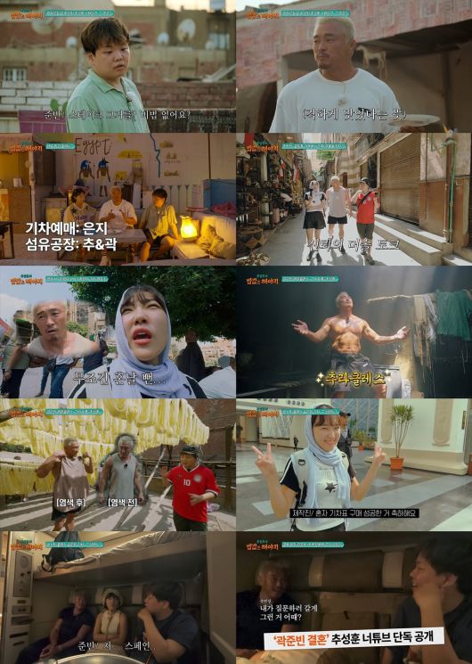 사진 제공=EBS, ENA '추성훈의 밥값은 해야지'