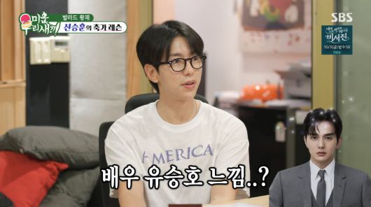 사진=SBS '미운 우리 새끼'