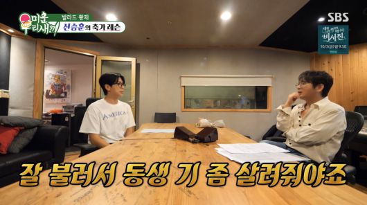 사진=SBS '미운 우리 새끼'