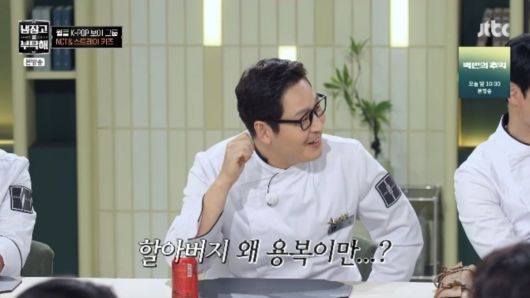 JTBC 예능 프로그램 '냉장고를 부탁해 since 2014'