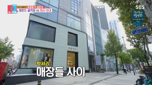 사진=SBS '동상이몽2'