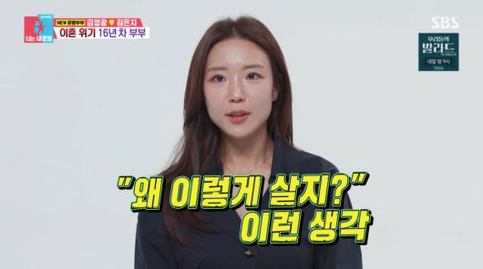 사진=SBS '동상이몽2'