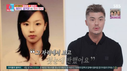 사진=SBS '동상이몽2'