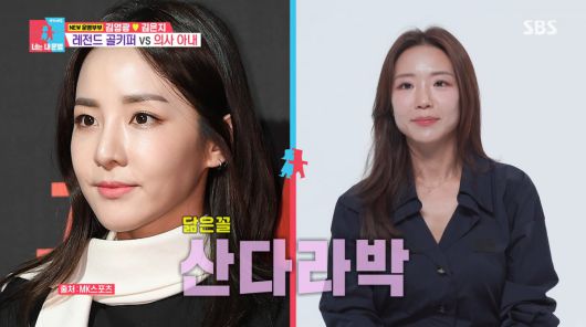 사진=SBS '동상이몽2'