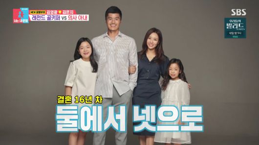 사진=SBS '동상이몽2'