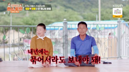 사진=KBS2 '신상출시 편스토랑'