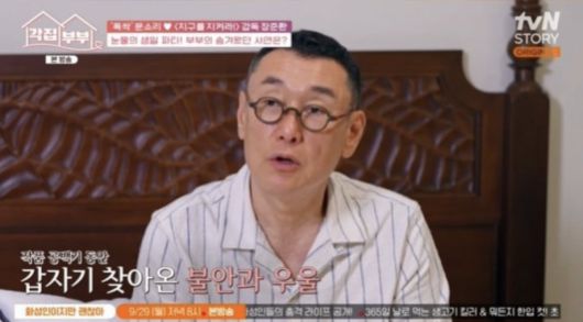 사진=tvN STORY '각집부부'사진=tvN STORY '각집부부'