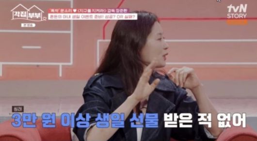 사진=tvN STORY '각집부부'사진=tvN STORY '각집부부'