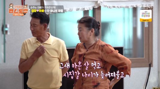 사진=KBS2 '신상출시 편스토랑'