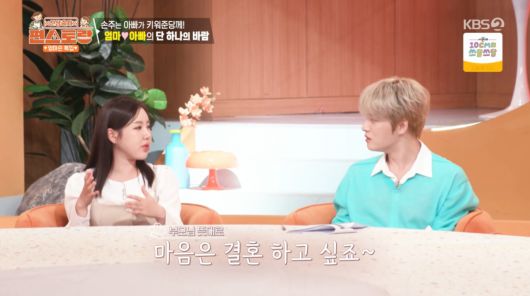 사진=KBS2 '신상출시 편스토랑'