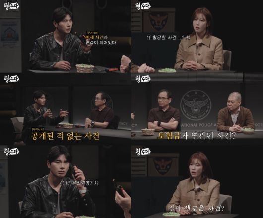 사진 제공 = E채널