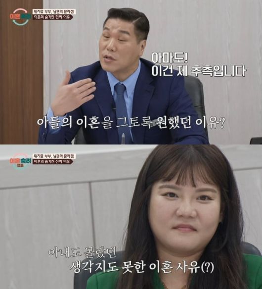 사진 = JTBC '이혼숙려캠프'