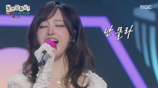 사진=MBC '놀면 뭐하니'