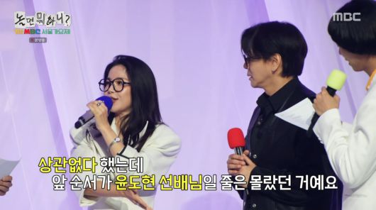 사진=MBC '놀면 뭐하니'