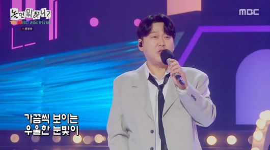 사진=MBC '놀면 뭐하니'