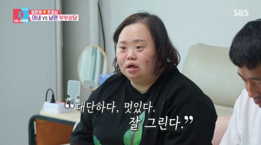 사진=SBS '동상이몽2'