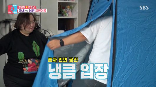 사진=SBS '동상이몽2'