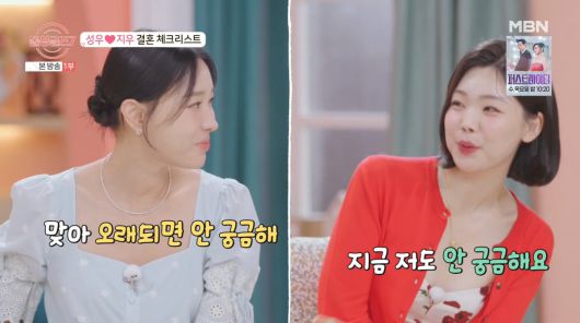 사진=MBN '돌싱글즈7'