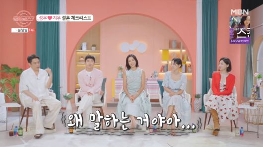 사진=MBN '돌싱글즈7'