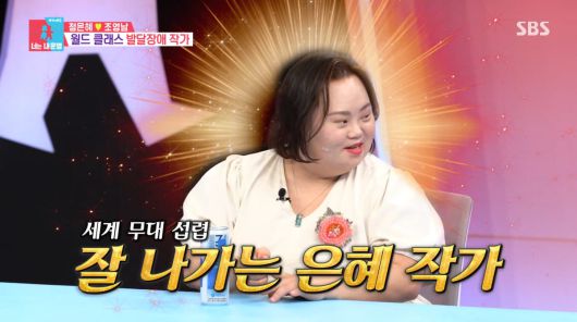 사진=SBS '동상이몽2'