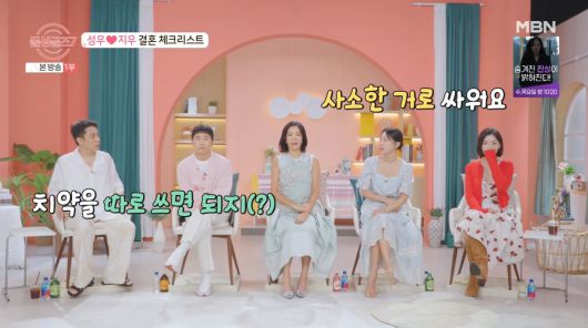 사진=MBN '돌싱글즈7'