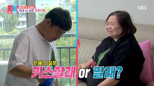 사진=SBS '동상이몽2'