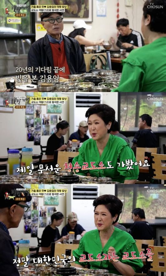 사진 = TV CHOSUN '식객 허영만의 백반기행'