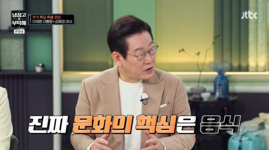 사진=JTBC '냉장고를 부탁해'