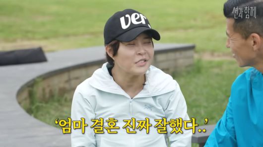 사진=유튜브 '션과 함께'