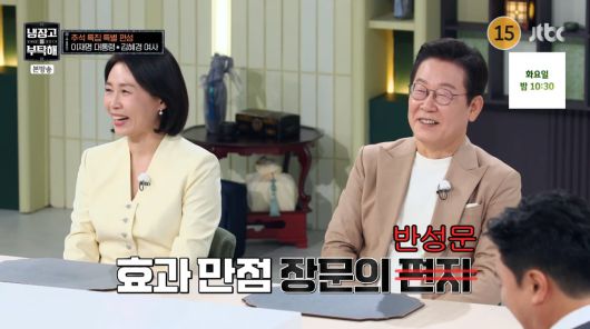 사진=JTBC '냉장고를 부탁해'