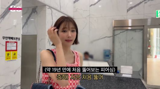 사진=유튜브 '고준희GO'