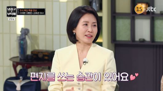 사진=JTBC '냉장고를 부탁해'