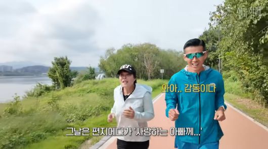 사진=유튜브 '션과 함께'