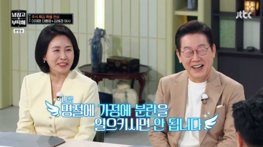 사진=JTBC '냉장고를 부탁해'