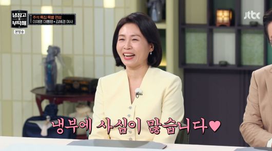 사진=JTBC '냉장고를 부탁해'