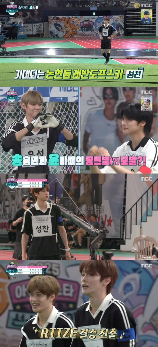 사진 = MBC '2025 추석특집 아이돌스타 선수권대회' 캡처
