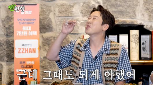 사진=유튜브 '짠한형 신동엽'