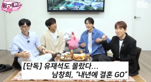 사진='핑계고' 캡처