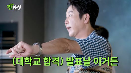 사진=유튜브 '짠한형 신동엽'