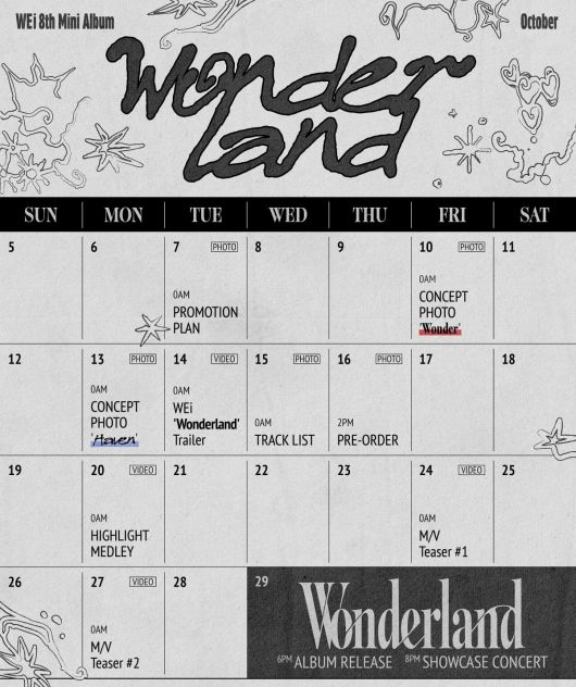 사진=위엔터테인먼트