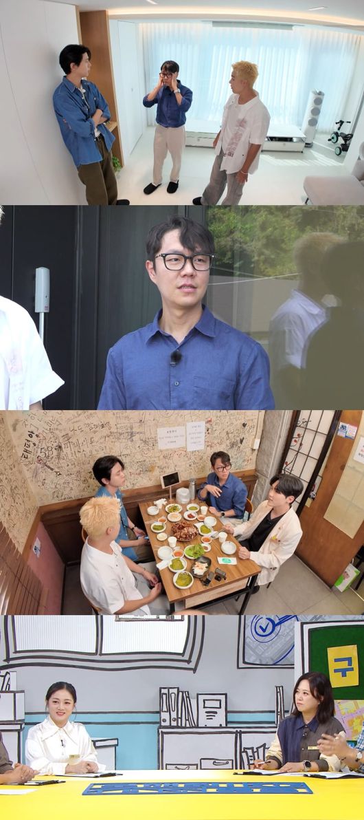 사진 제공=MBC '구해줘! 홈즈'