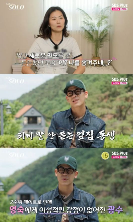 사진 = SBS Plus, ENA  '나는 솔로'
